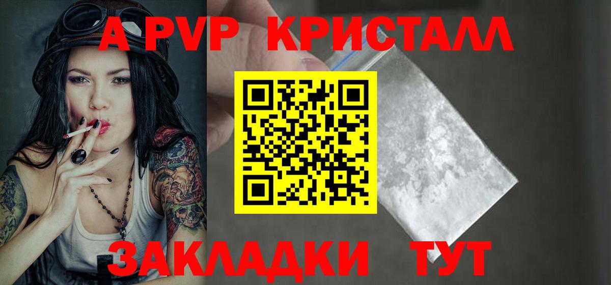 Alfa_PVP СК КРИС  Alfa_PVP мука  Вход с VPN  Элиста  Alfa_PVP кристаллы 