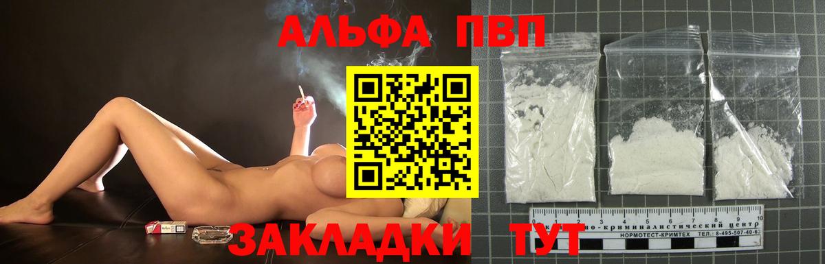 Alpha-PVP крисы CK Элиста