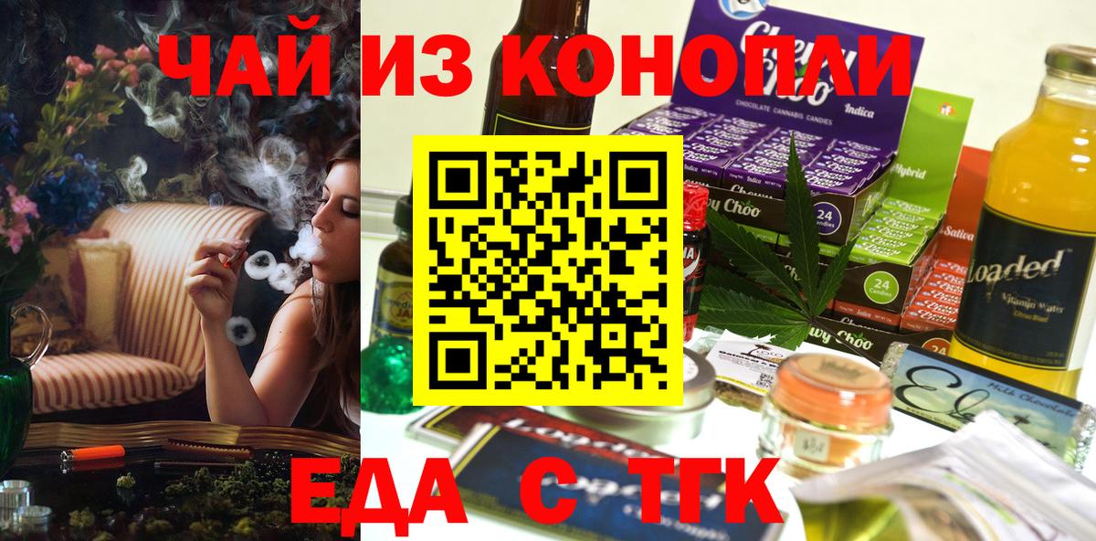 Элиста  Еда ТГК марихуана  Вход с VPN 