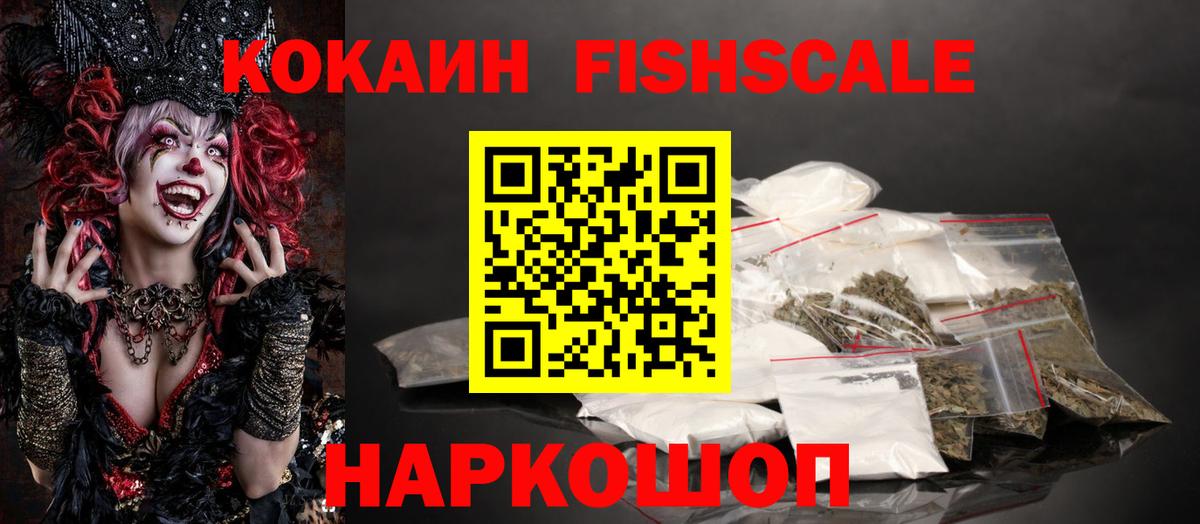 КОКАИН 98%  Вход с VPN  Элиста  Кокаин  Кокаин 97% 