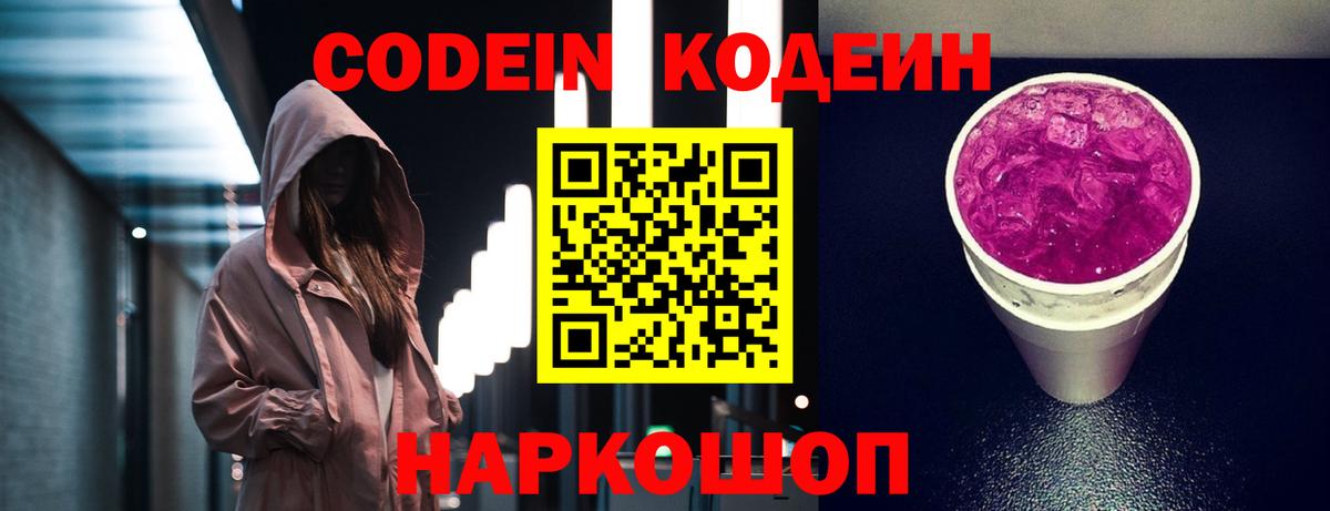 Элиста  Кодеин напиток Lean (лин)  Вход с VPN  Кодеиновый сироп Lean напиток Lean (лин) 