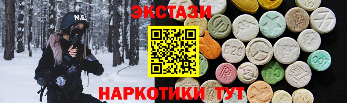 ЭКСТАЗИ  MEGA ссылки  Элиста  Вход с VPN  Экстази mix  Экстази 99% 