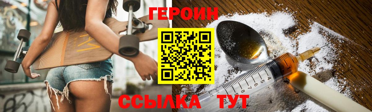 Элиста  Героин  Вход с VPN  ГЕРОИН хмурый 