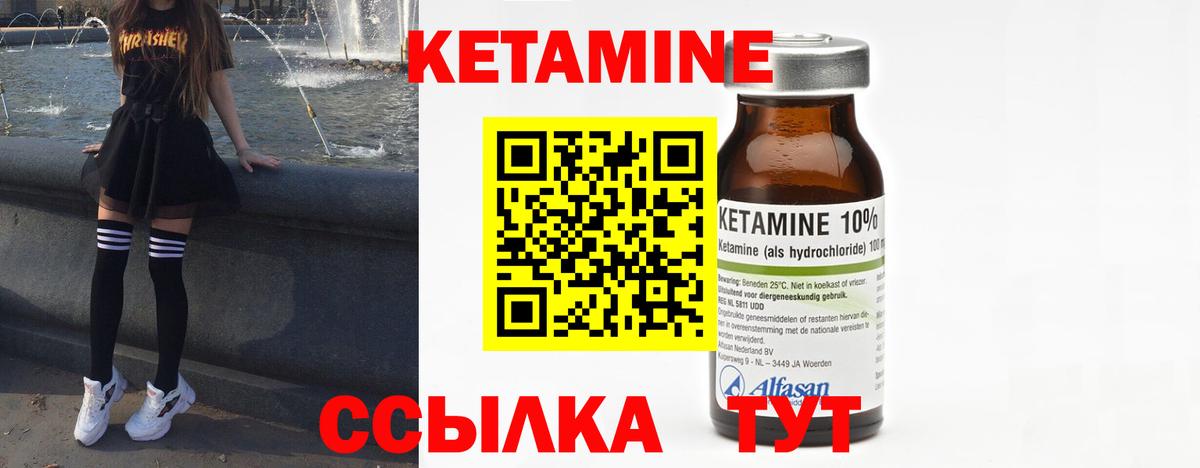 КЕТАМИН ketamine  дарк нет состав  Элиста  Вход с VPN 