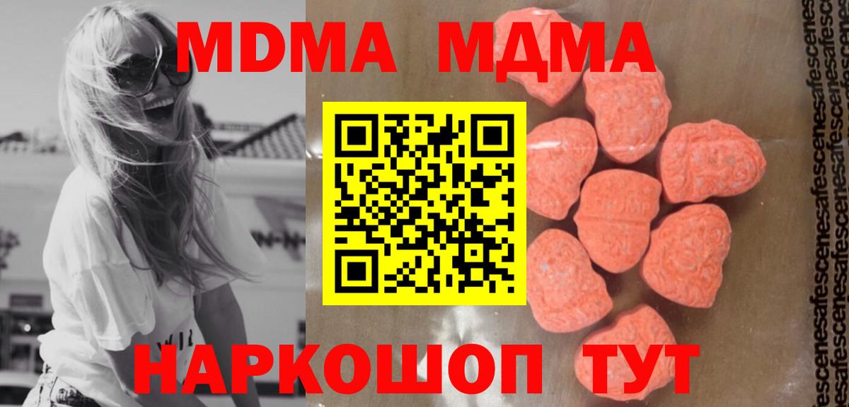 MDMA  MDMA молли  Вход с VPN  Элиста 