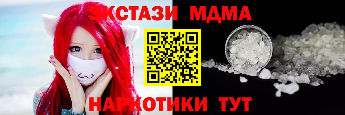 MDMA crystal Элиста