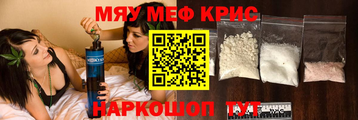 Меф мука Элиста