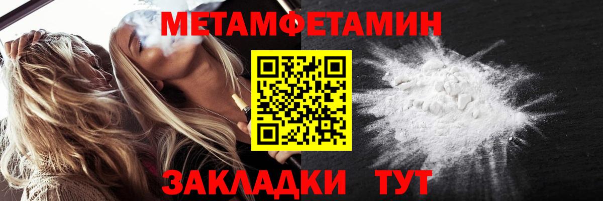 Метамфетамин мет Элиста