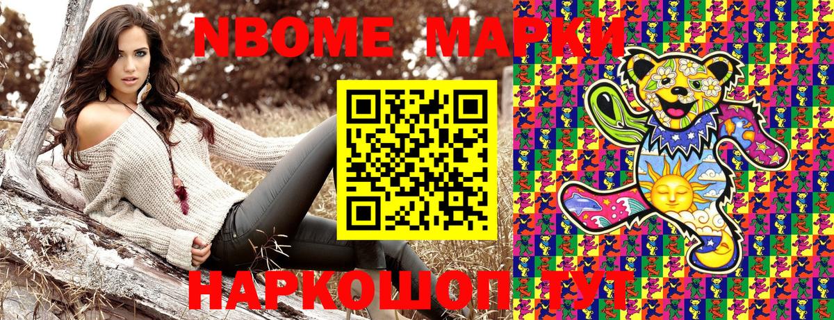 Марки N-bome 1,8мг  Марки N-bome 1,8мг  Вход с VPN  Элиста 