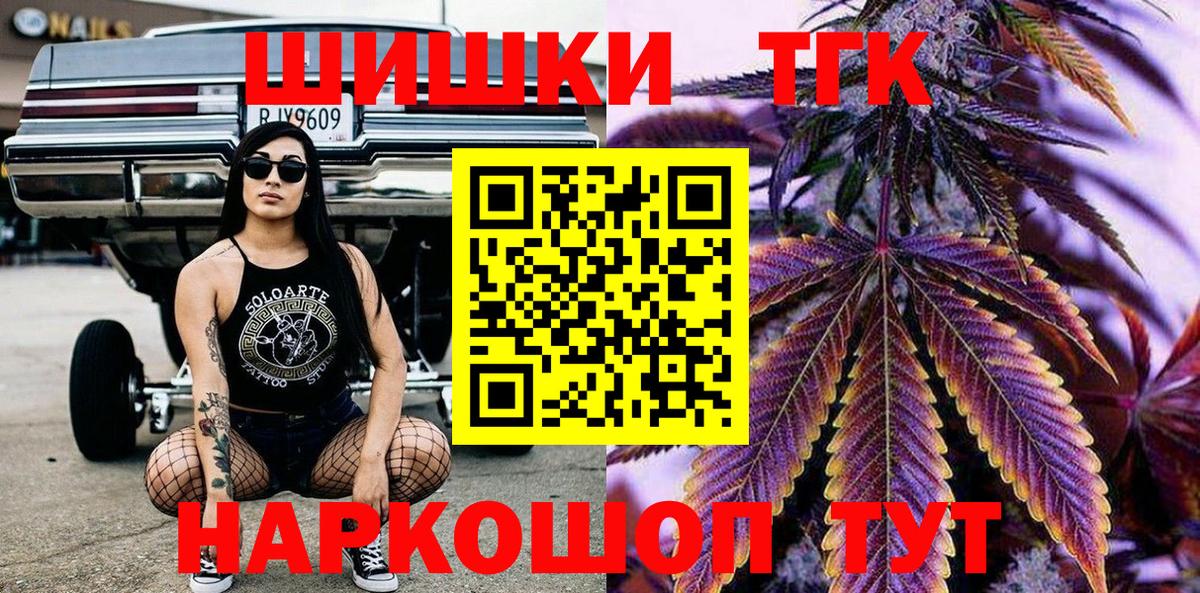 Бошки Шишки THC 21% Элиста